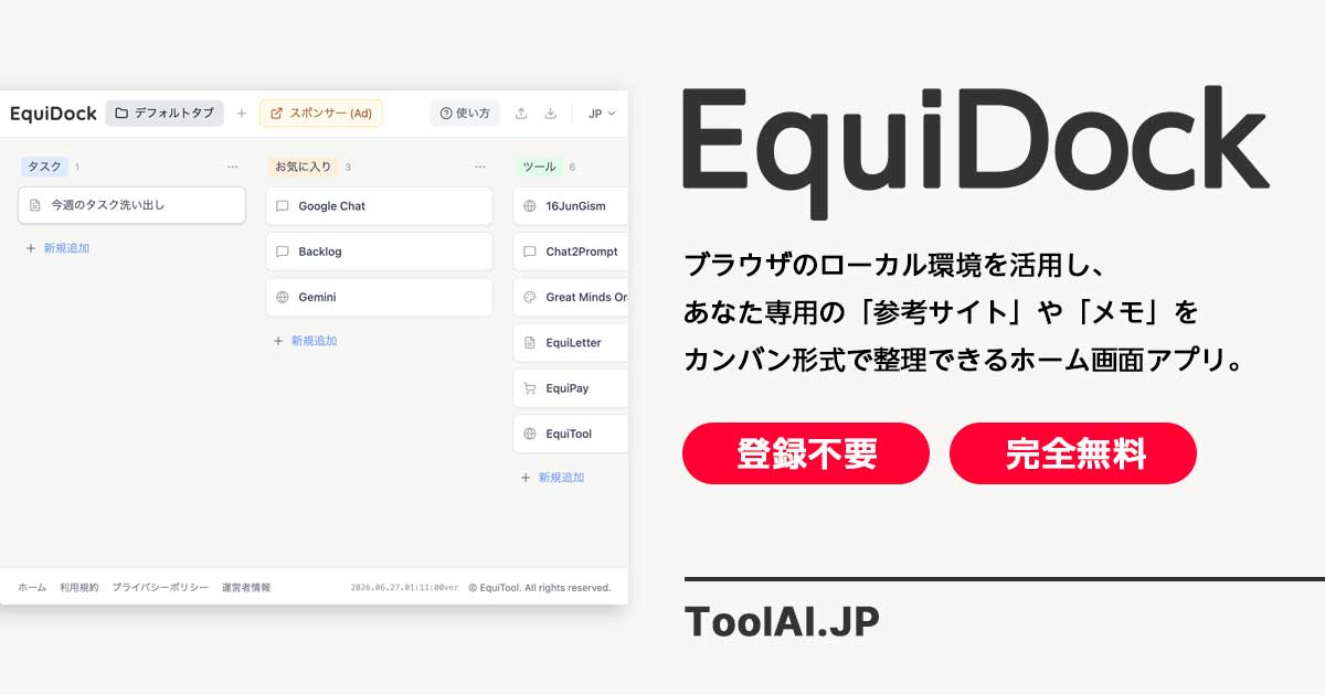 EquiDock