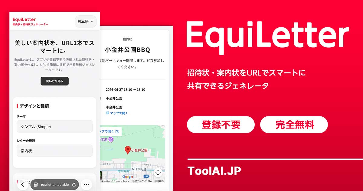 EquiLetter