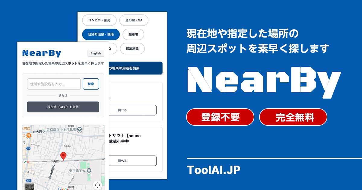 NearBy