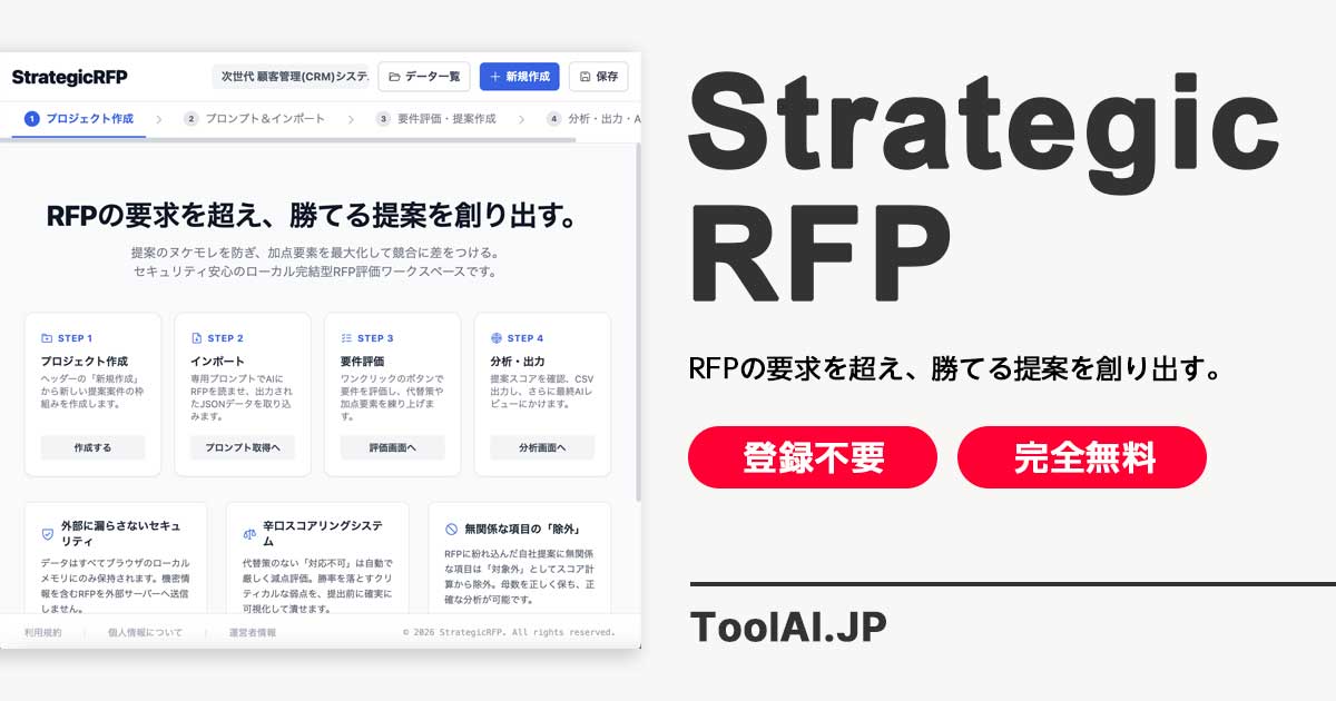 StrategicRFP
