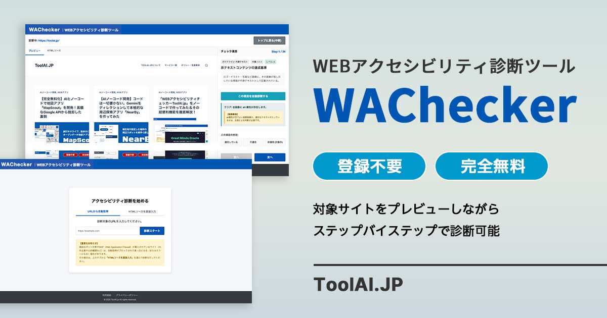 WAChecker